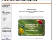 Производство пластиковых карт в г. Ухта, республика Коми (дисконтные