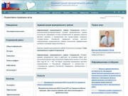 Официальный сайт - Администрация муниципального района Кошкинский Самарской области