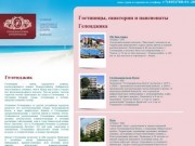 Курорты краснодарского края - отдых в Геленджике в гостиницах