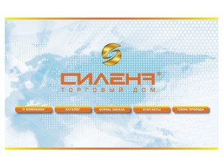 Компания Силена – поставка и производство промышленной химии