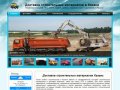 Доставка строительных материалов Казань: песок строительный, ПГС