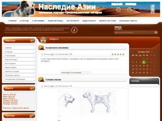 Skdogs.ru