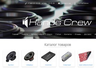 Handscrew - Ural Sound и Airtone в Екатеринбурге