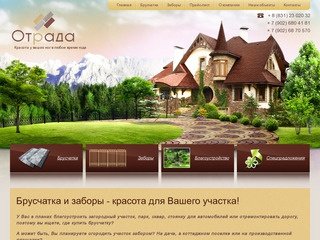 Брусчатка в Нижнем Новгороде - Производство, продажа и укладка брусчатки