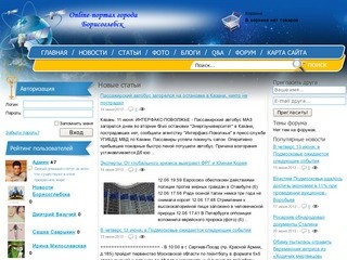 Online-портал города Борисоглебск