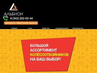 Колесоотбойники - производство и продажа в Перми! Парковочные столбики цена от производителя!