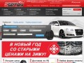 Интернет-магазин шин в Минске, продажа шин по Беларуси