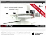 Продукция Apple | Macbook, iMac, Mac Pro, Mac Mini | купить в Самаре