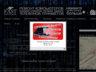 Качественный ремонт и настройка вашего компьютера ноутбука планшета навигатора Петрозаводск
