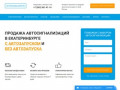 Автосигнализация – купить в Екатеринбурге по выгодной цене
