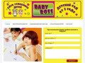 Частный детский сад в Уфе BabyBoss