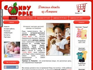 Candy Apple - детская одежда из Америки