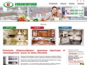 Кухни на заказ в Москве, мебель для кухни недорого от производителя, мебель для кухни дешево