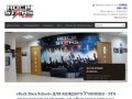 Rock Stars School – Барнаул