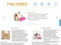Yoga-Galith - Йога в Галиче