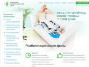 Мобильный реабилитационный центр в Санкт-Петербурге: реабилитация после переломов