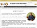 Адвокат Духанов Рустам Николаевич г. Наро-Фоминск