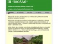 ООО "Путеец" г.Вологда, продажа жд материалов, обслуживание подъездных путей