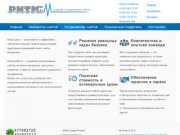 WEB-СТУДИЯ РИТМ-IT ПЕРМЬ 8(909) 115-81-81 СОЗДАНИЕ И ПРОДВИЖЕНИЕ САЙТОВ