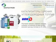 ИннТехТрейд - официальный дистрибьютор ИОН+ на территории РФ
