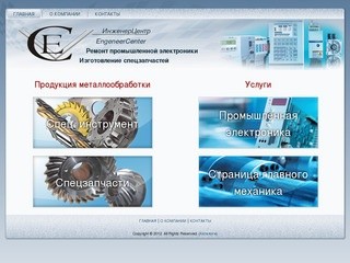 Компания ИнженерЦентр в Тольятти предлагает свои услуги по изготовлению спец.запчастей