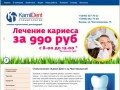 Стоматология "КамилДент" в г. Казани – Камил-Дент
