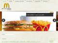 Доставка из МакДональдс в Липецке: удобно, дешево, вкусно!