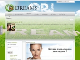 Интернет магазин косметики Oriflame в Бийске