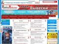 Е-Тихвин.ру интернет-портал Тихвина