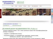 Недвижимость в Рыбинске