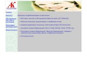 Мини Атс Альметьевск поставка, монтаж, обслуживание, системная интеграция Альметьевск