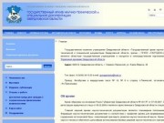Государственный архив научно-технической и специальной документации Свердловской Области 