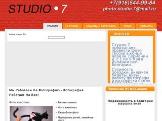 Studio-7.ru