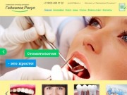 Брекеты в Махачкале - стоматолог ортодонт Гаджалов Расул