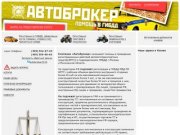 Постановка автомобиля на учет в ГИБДД, ГАИ, cнятие с учёта, в Москве