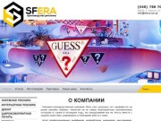 Реклама в Одессе. Изготовление наружной рекламы Одесса. Послегарантийное обслуживание