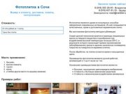 Фотоплитка в Сочи - для бассейна, ванной, туалета, кухни. Стоимость от 250 рублей за 1 плитку