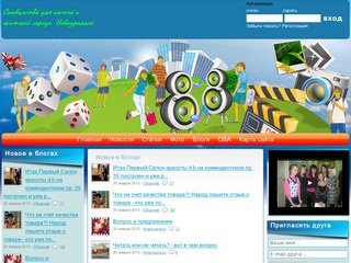 Сообщество для гостей и жителей города  Новоуральск