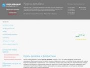 Курсы дизайна и флористики, обучение дизайнеров в Москве