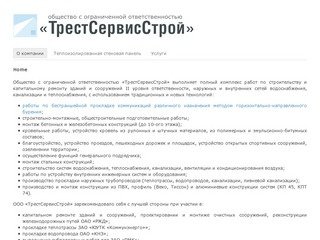 Теплоизолированная стеновая фасадная панель. Утепленный сайдинг. Сэндвич панель в Челябинске