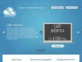 Веб-студия "Editkirov" | создание и продвижение сайтов в Кирове