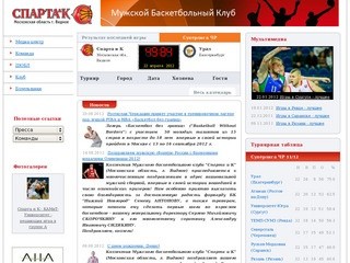 МБК Спарта и К — Официальный сайт