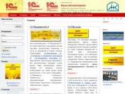 Мультикомпсервис - Нижневартовск - 1С программы купить обучение настройка установка
