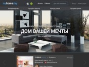 Дом Вашей Мечты на MyHomeDay.com