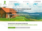 Проектирование и строительство энергоэффективных домов в Подмосковье от ООО "Два инженера"