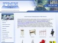 ГМИ-Монтаж - производство и продажа строительного оборудования с доставкой по москве и области