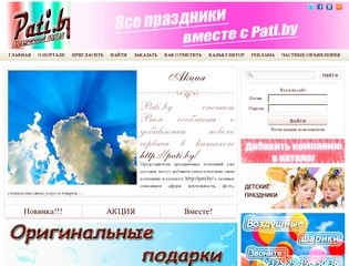 Проведение и организация праздников и свадеб в Минске