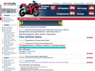 Продажа, ремонт, запчасти для мотоциклов, квадроциклов, гидроциклов