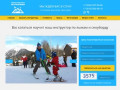 Обучение катанию на лыжах и сноуборде в Сочи - Горнолыжная школа «Журавлики»