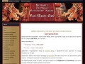 Хай-Шень-Вей, Интернет ресторан китайской кухня, Владивосток, Доставка